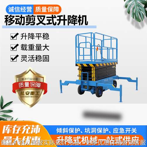现货液压升降平台移动伸缩剪叉式升降机工业作业厂家直销小型