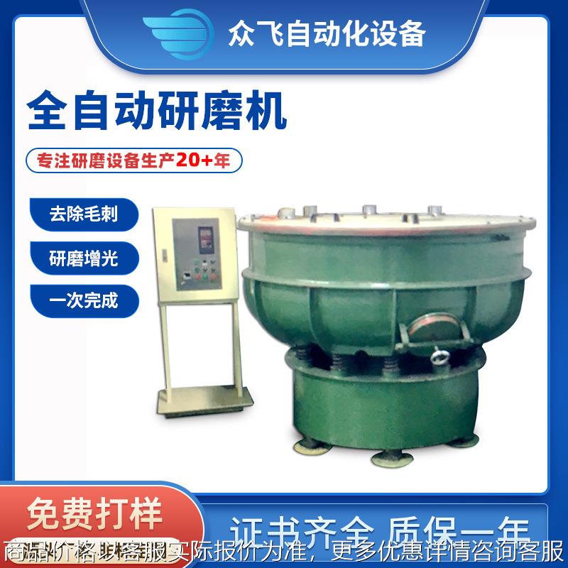 机械厂无水型抛光机振动研磨机粗磨中磨精磨振动光饰机抛光机