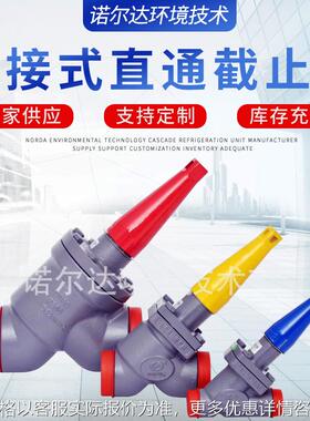 厂家供应 焊接式直通截止阀 规格多样 -100阀门