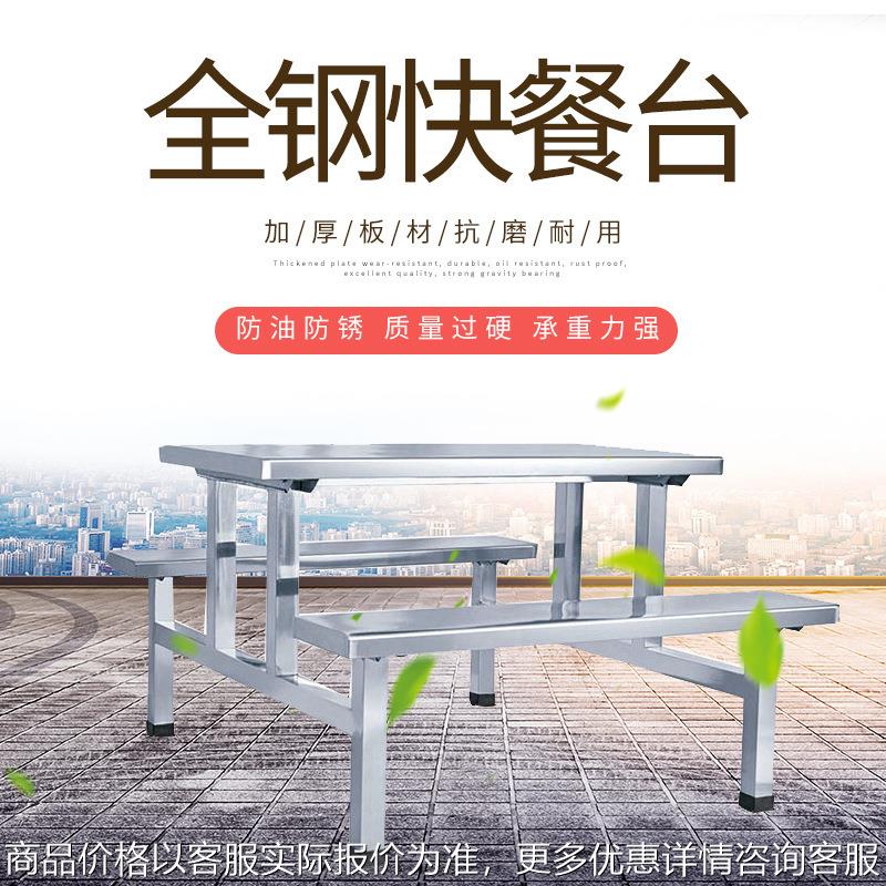餐桌椅员工学生饭堂工厂不锈钢连体桌快餐连体用组合餐椅