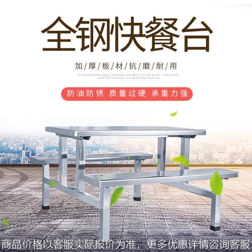 餐桌椅员工学生饭堂工厂不锈钢连体桌快餐连体用组合餐椅