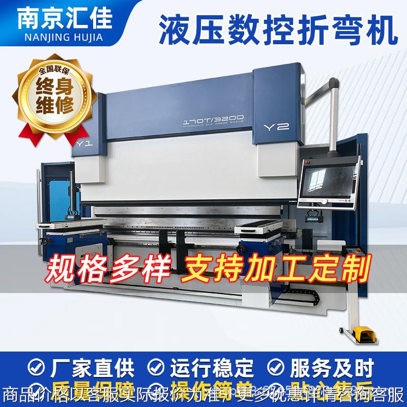 数控厂家直销可加工定制全自动金属折板机电液伺服数控折弯机