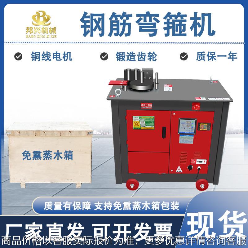 25钢筋折弯机钢筋加工用打圈机弯曲弯箍一体机 数控钢筋弯箍机