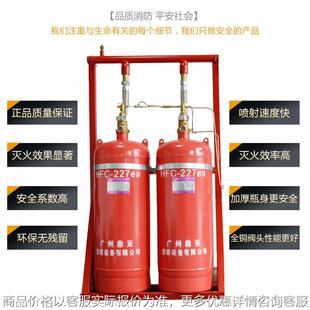 柜式七氟丙烷气体灭火设备气体自动灭火系统钢瓶灭火剂-227