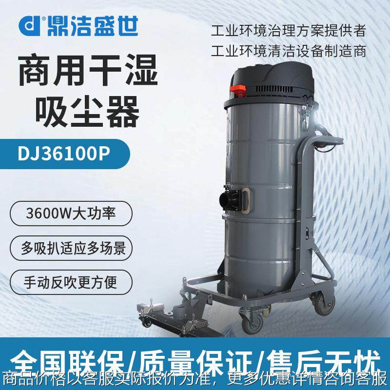 商用干湿两用吸尘器大功率铁屑粉尘工厂车间吸尘机工业物业除尘器,五金/工具,工业吸尘器/除尘器,淘宝优惠券,粉丝福利购,淘宝优惠卷