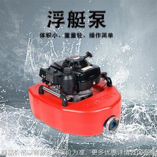 大流量浮艇泵森林灭火水泵单缸汽油机应急救援排涝水上消防便携式