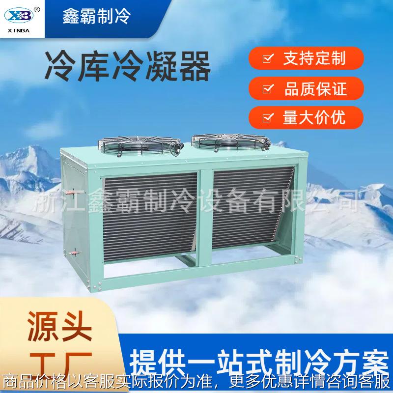 定制型蒸发器风冷盘管除湿机铝翅片换热器翅片式冷凝器表冷器