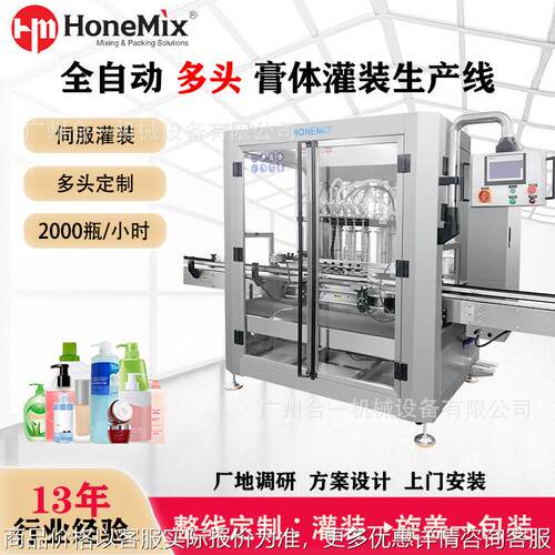 全自动多头膏体灌装机 洗衣液沐浴露洗发水罐装机 日化生产设备线