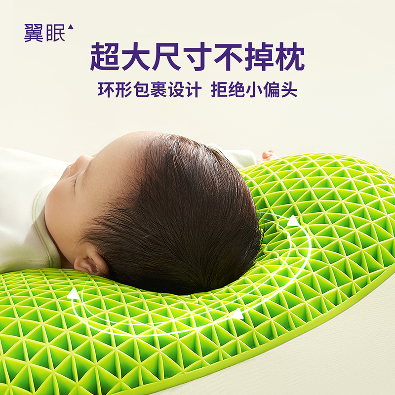 新品上市 翼眠深睡格子枕婴儿枕防偏头定型枕3-6-12个月可水洗