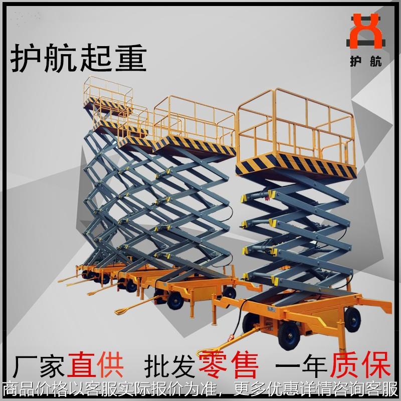 工厂直供各型号移动剪叉式升高车移动升降机电动货梯液压升降平台