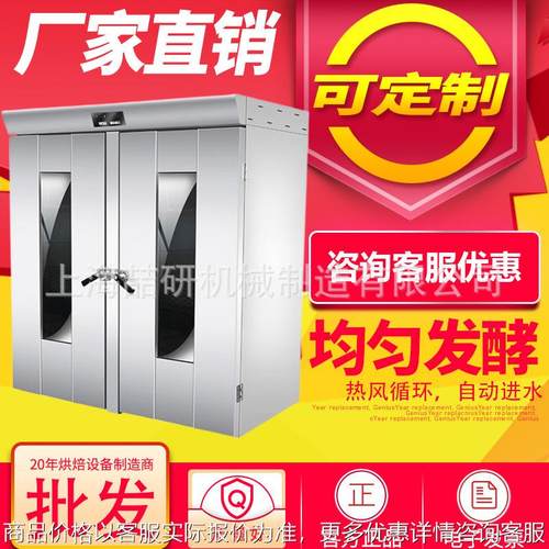 发酵箱不锈钢大型商用自动进水醒发箱面包馒头包子推车式醒发箱