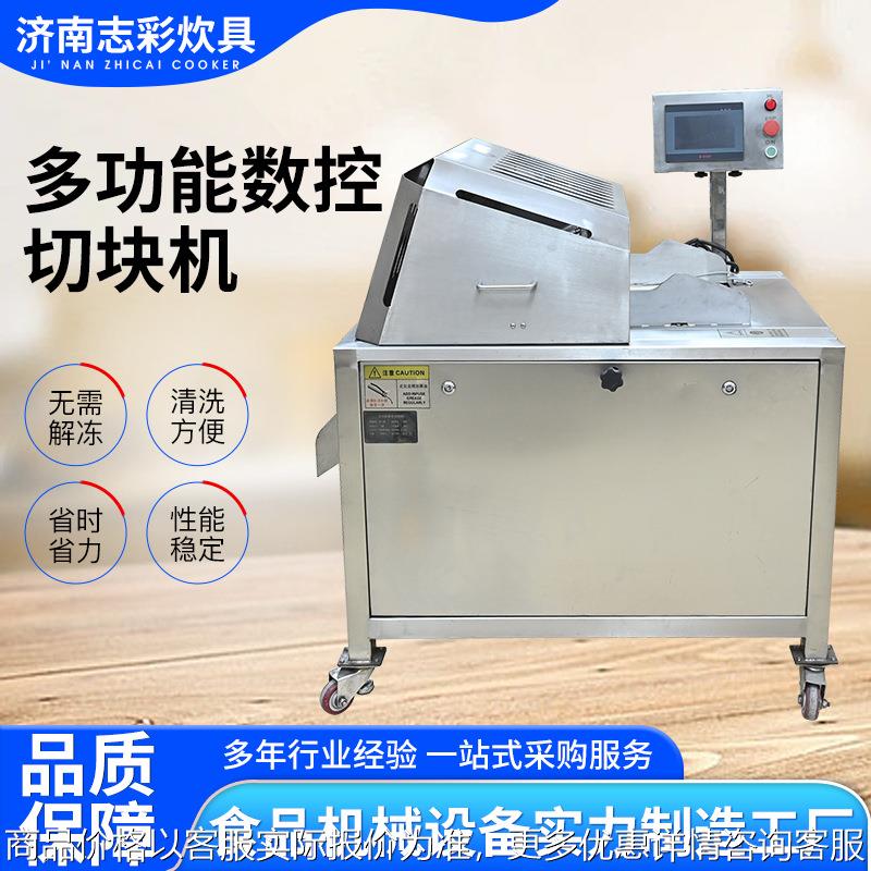 现货商用多功能骨头冻鱼排骨带骨家禽剁块机多功能数控切菜机