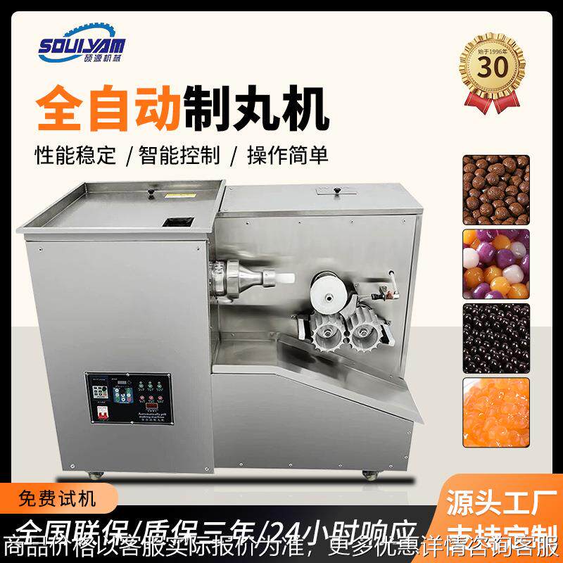 全自动高速中药粉末颗粒制丸机蜜面条机/压面机