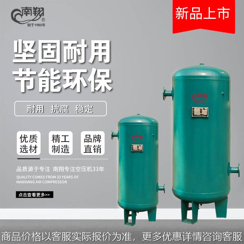 螺杆式空压机0.3/1.5/1/2立方压力空气储气罐缓冲罐压力瓶