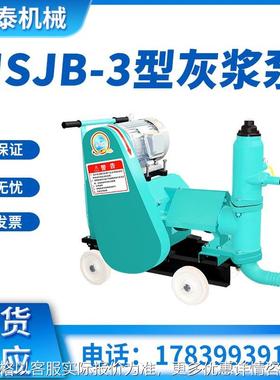 小型单缸灰浆泵HSJB-3地铁隧道防水堵漏注浆泵地基地坪加固灰浆泵
