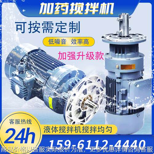 洗洁精不锈钢搅拌机 污水处理搅拌设备非标加药搅拌机
