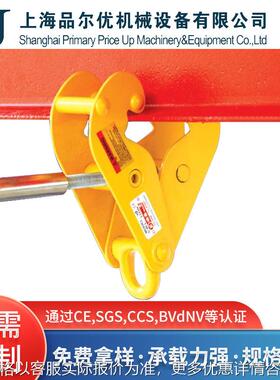 品尔优工字钢夹钳 UYC轨道夹持器低碳合金钢起重吊钳钢结构夹具
