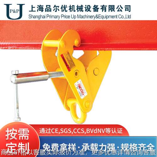 品尔优工字钢夹钳 UYC轨道夹持器低碳合金钢起重吊钳钢结构夹具