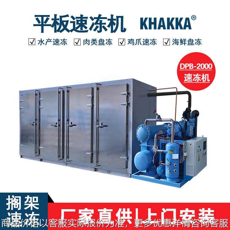 平板速冻柜出口速冻机盘冻海鲜带鱼出口马来西亚非洲食品速冻保鲜,厨房电器,商用冰淇淋/甜筒/雪糕机,淘宝优惠券,粉丝福利购,淘宝优惠卷