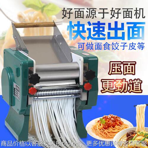 厂家直供台式电动压面机家用商用多功能压面条机