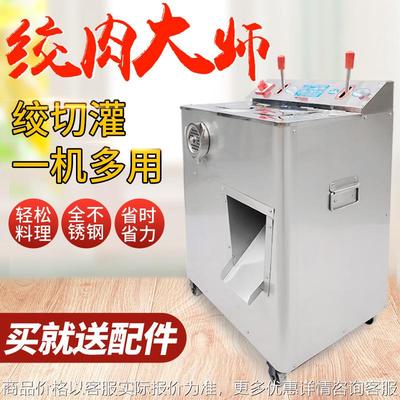 商用绞肉切肉切丝机电动大功率绞切两用铜电机不锈钢切丝刀片