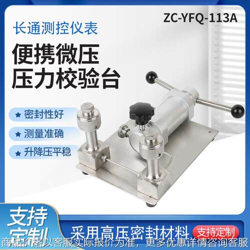 厂家供应校验器校验装置压力发生器便携微压压力校验台