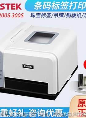 Q8/200S 300S条码打印机 电子面单标签机耐用
