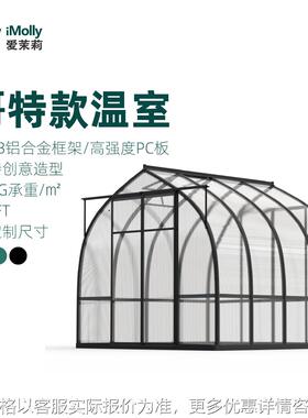 温室大棚铝合金花房暖房组装式保温房阳光板户外大型greenhouse