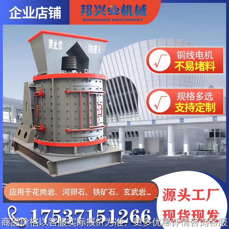 无筛底不堵塞石料制沙机复合式制砂机粗细可调立轴式数控制砂机