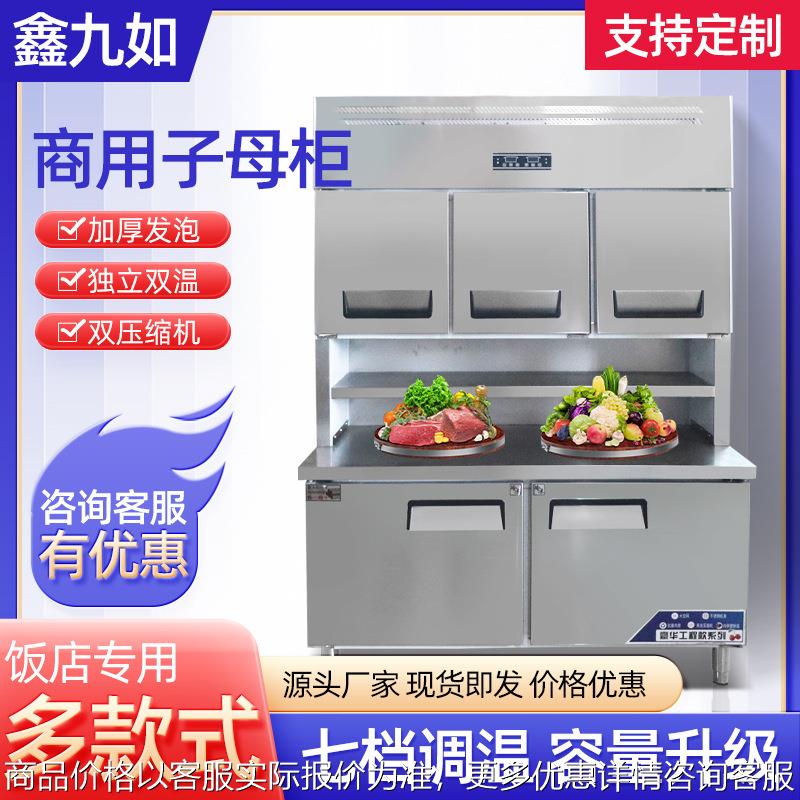 便利店子母雪糕柜冷藏冷冻双温立冷藏展示柜
