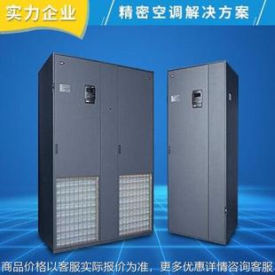 机房空调104.8 恒温恒湿空调 精密空调 酒窖空调 大风量