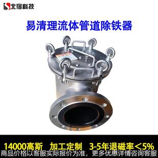 磁性过滤设备易清理强磁磁棒式陶瓷锂电除铁永磁管道除铁器套管