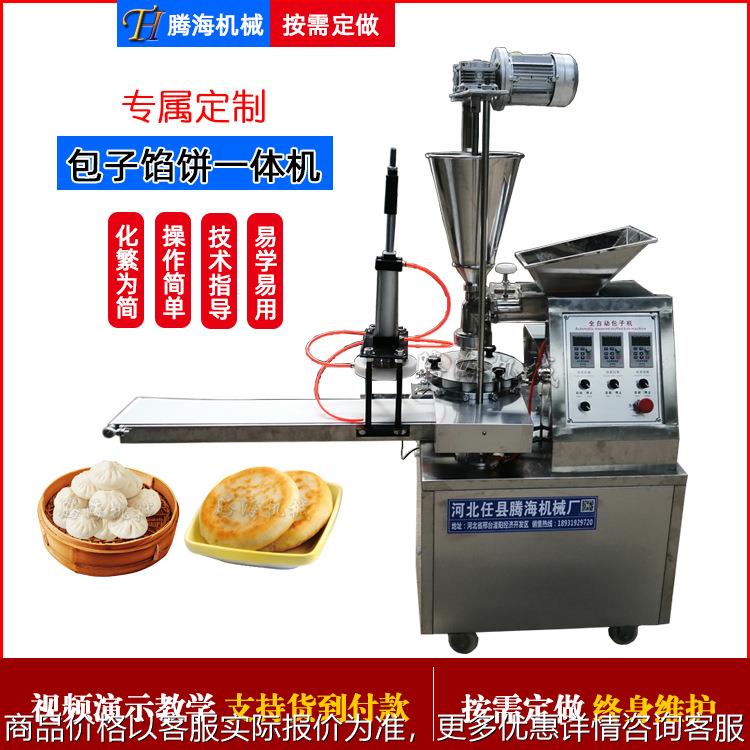 全自动多功能馅饼机 商用智能数控制饼机 仿手工包子馅饼一体机