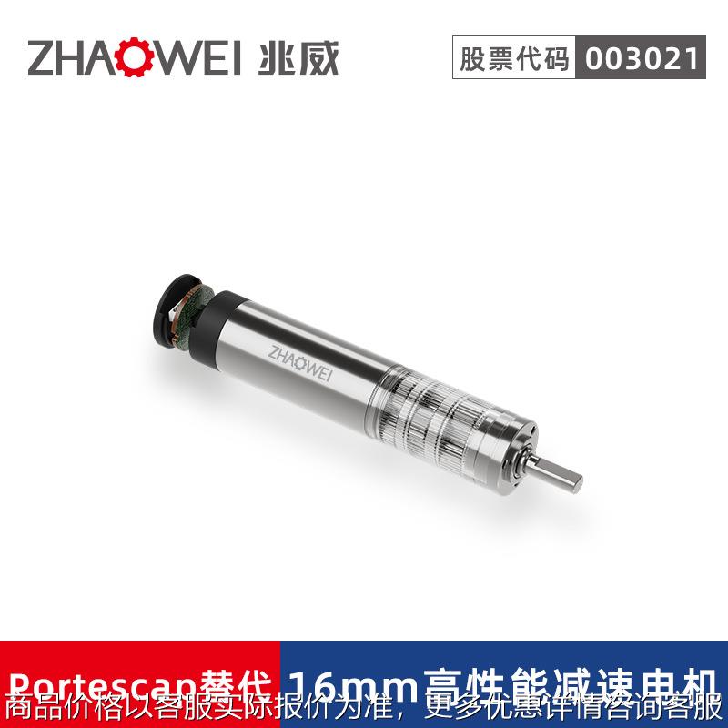 16高性能无刷减速电机4级行星齿轮箱 翻转屏执行器国产替代