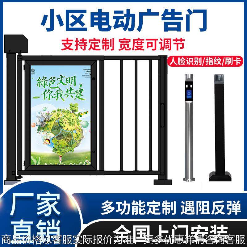 小区门禁人行通道闸智能人脸识别系统刷卡栅栏门全自动感应广告门,电子/电工,门禁系统套装,淘宝优惠券,粉丝福利购,淘宝优惠卷