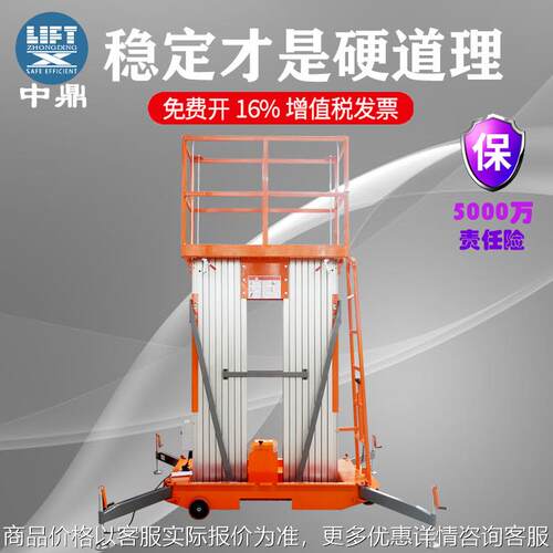 12米双柱铝合金升降机升降平台 移动液压登高车 高空作业平台