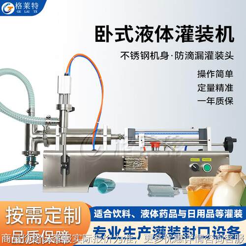 卧式气动液体灌装机 果汁饮料洗衣液定量灌装机灌装生产设备