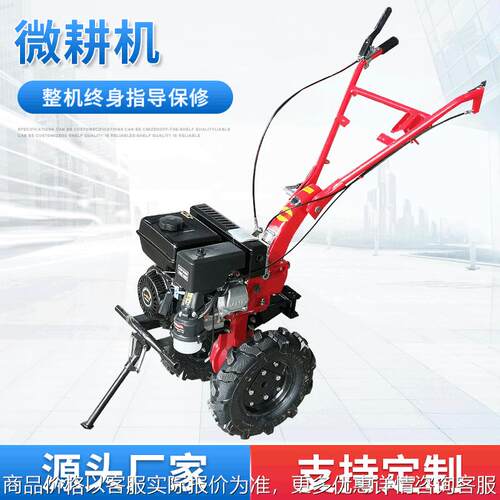 农用汽油小型旋耕机翻土机除草机田农业园林工具园林微耕机