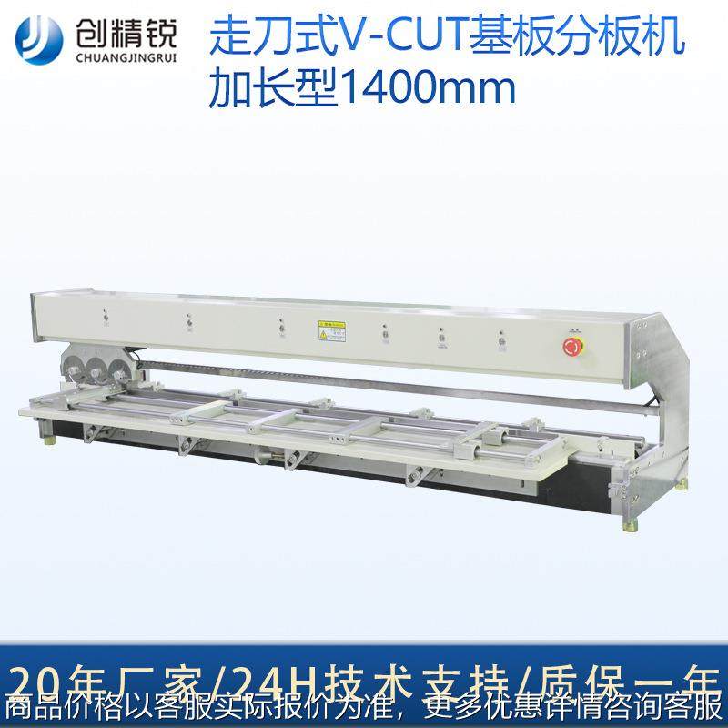 全自动板分板机走刀式-基板1400加长型电子,机械设备,电子产品制造设备,淘宝优惠券,粉丝福利购,淘宝优惠卷