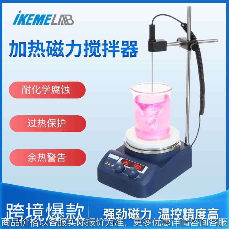 恒温磁力搅拌器加热控温数显高温搅拌台小型电动电磁搅拌机实验室
