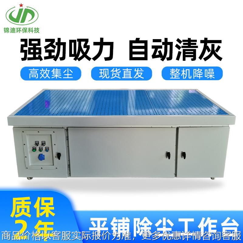 平铺式打磨除尘工作台粉尘处理设备移动去毛刺五金抛光台自动清灰