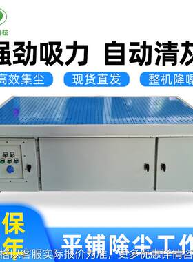 平铺式打磨除尘工作台粉尘处理设备移动去毛刺五金抛光台自动清灰