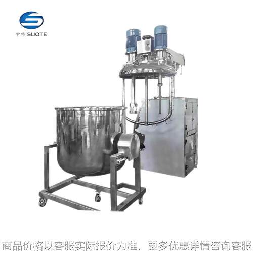 50-200气动升降高剪切乳化机 化妆品均质机 剪切机 混合设备