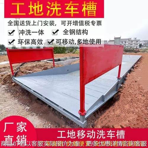 工地用可移动洗车槽 洗车台工厂供应移动洗车槽简便清洁快建筑