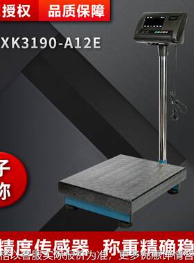 XK3190-A12E计重电子秤高精度工业称50公斤75kg150kg电子秤