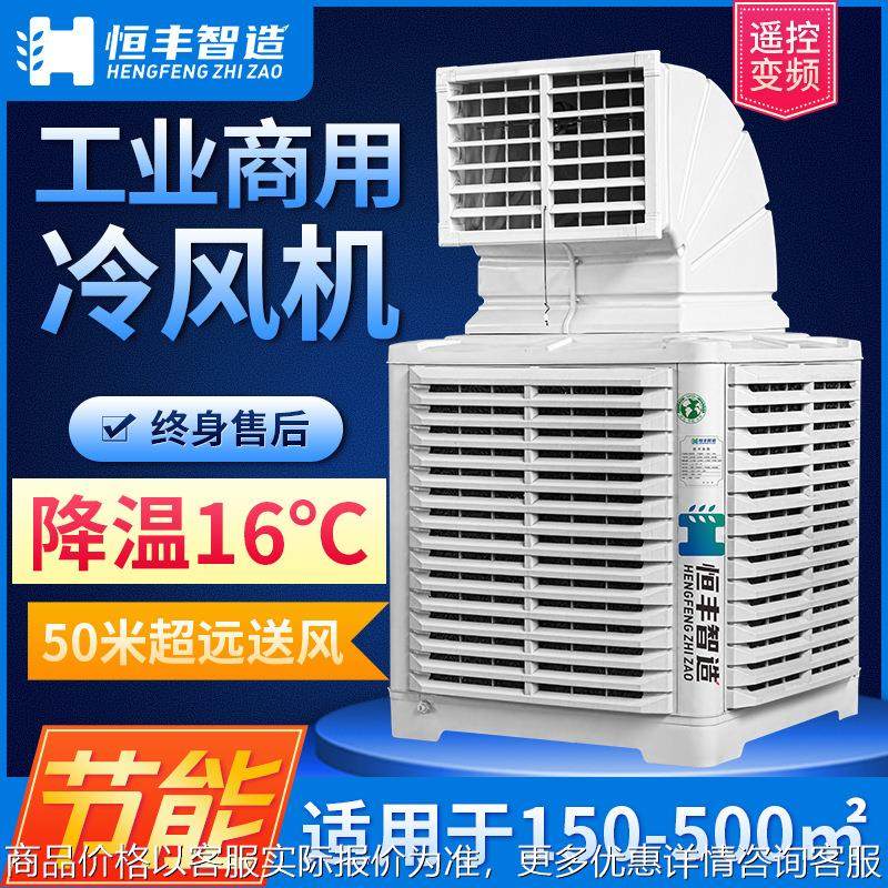 工业冷风机大风量变频 工厂移动单制冷风扇水空调水冷养殖车间,生活电器,空调扇/冷风扇/冷风机,淘宝优惠券,粉丝福利购,淘宝优惠卷