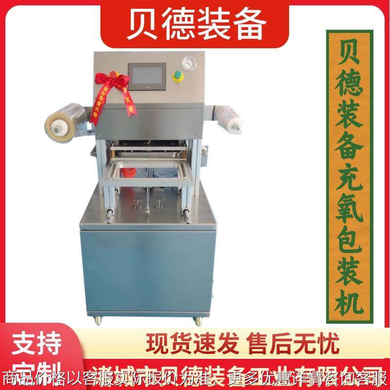 海鲜水产充氧包装机 多功能鱼虾包装设备 梭子蟹打包机,办公设备/耗材/相关服务,包装机,淘宝优惠券,粉丝福利购,淘宝优惠卷