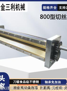 800型方便面不锈钢面刀制波器面梳 切丝刀烘干面流水线设备配件