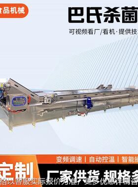 商用水浴式东北酸菜装果酱果冻巴士杀菌机泡椒春笋低温杀菌机