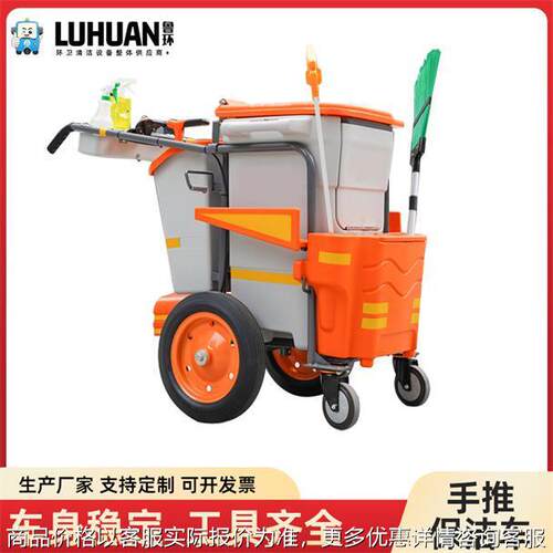 新款环卫市政物业小区商务楼宾馆垃圾回收清运多功能手推保洁车